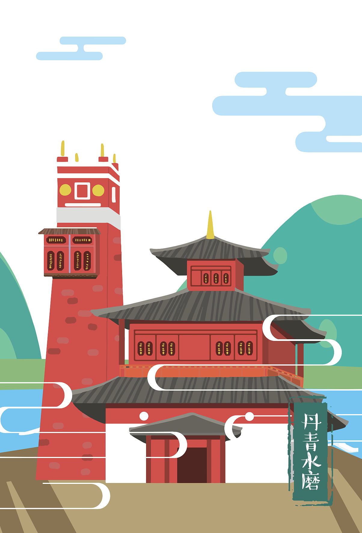 汶川六景|插画|商业插画|旦旦冲冲冲_原创作品-站酷zcool