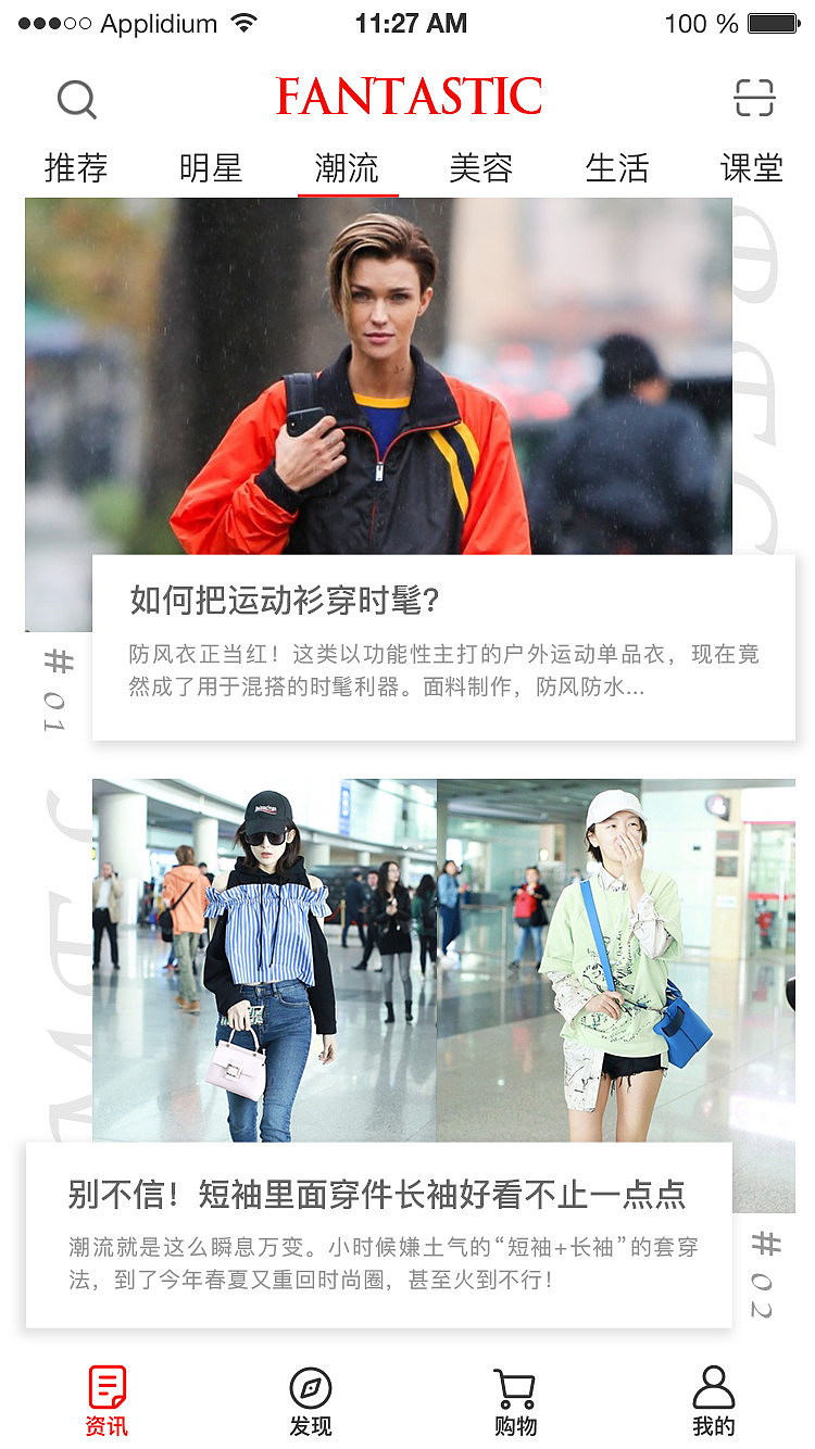 fantastic（图ZMTYyNDMzODAw） - APP界面 - 站酷设计师曦子菇凉原创素材 - 站酷ZCOOL