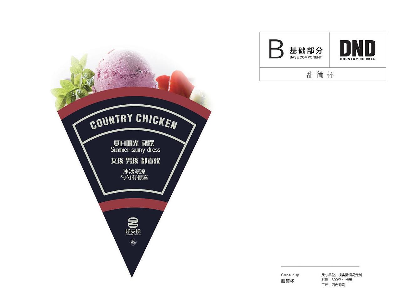 娣安娣品牌形象vis（图ZMjgyNDA5MjI4） - 品牌 - 站酷设计师苏阁品牌设计原创素材 - 站酷ZCOOL