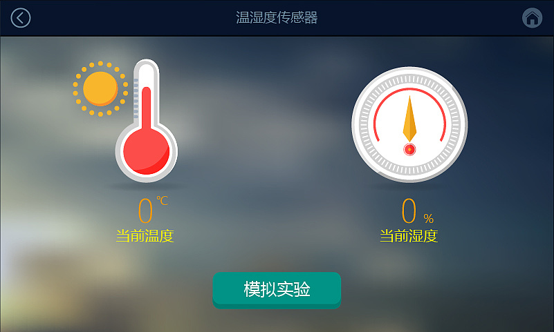 一套智慧教室的界面,从3d到操作界面.