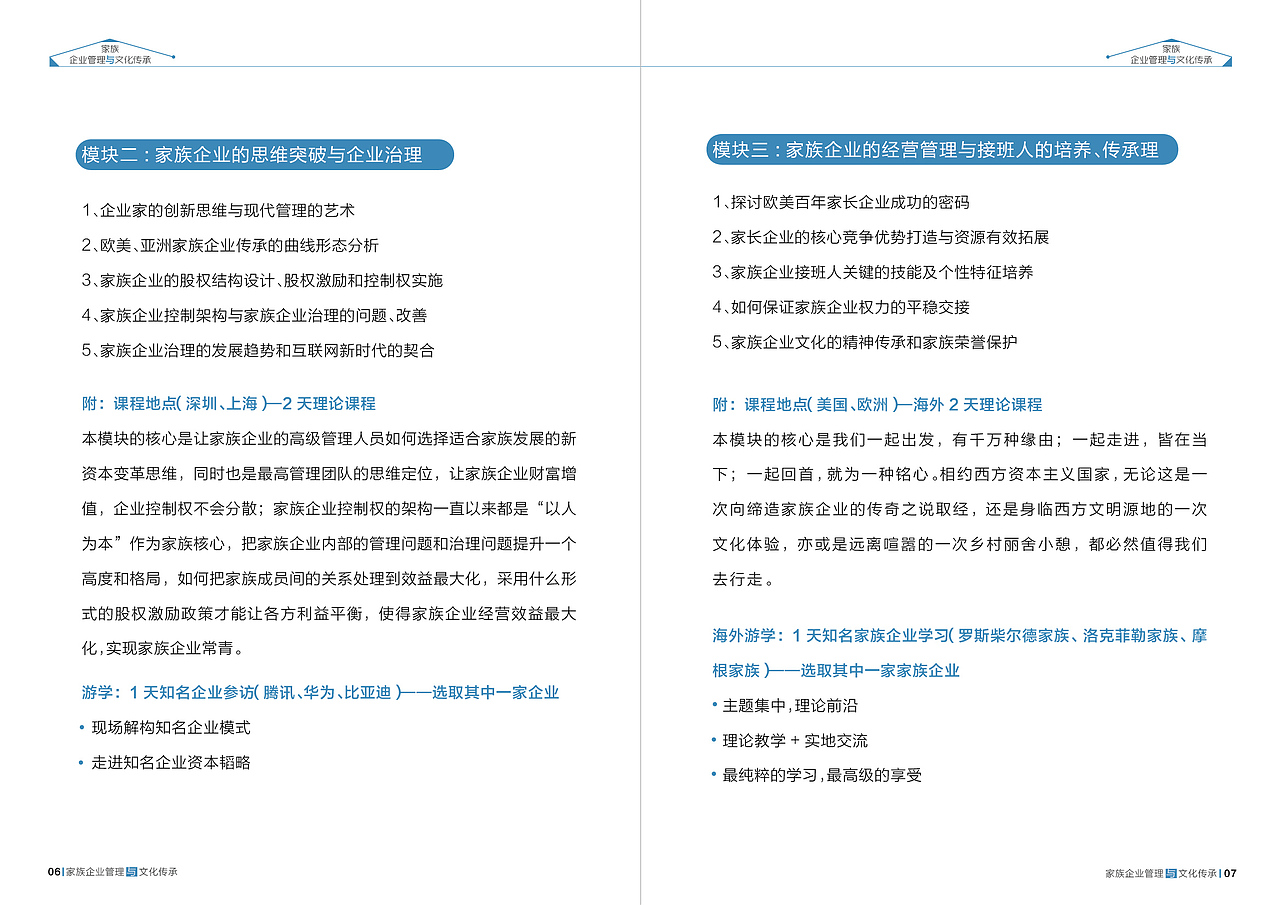 产品宣传册（图ZNjk2OTkxNDA=） - 书籍/画册 - 站酷设计师曹永杰原创素材 - 站酷ZCOOL