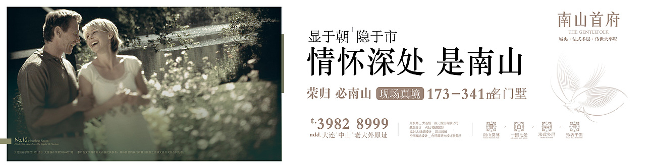 地产-南山首府后期广告提案（图ZMTMzNzI4ODQ4） - 其他平面 - 站酷设计师JocelynWu原创素材 - 站酷ZCOOL