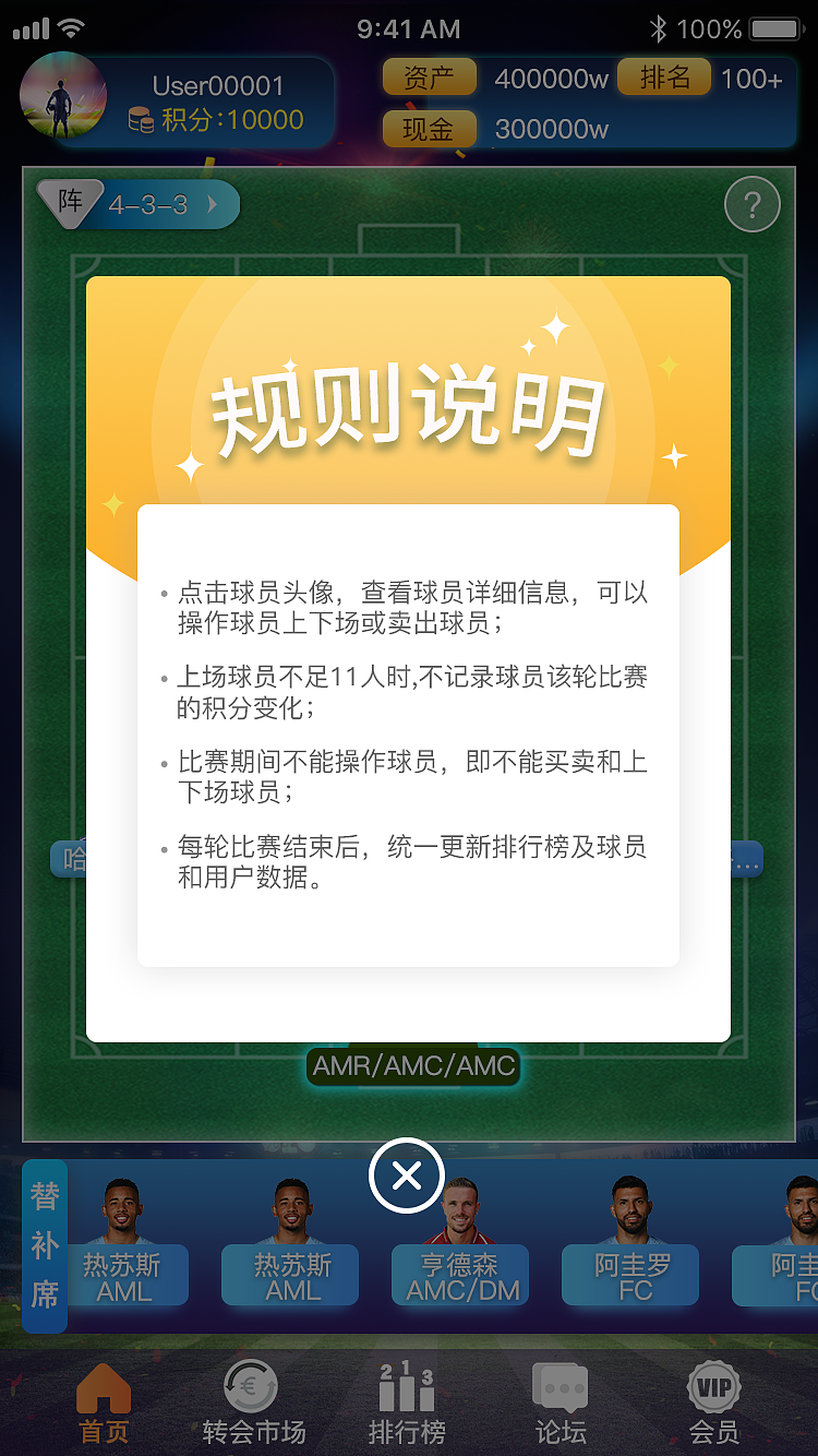 魔力足球游戏（图ZMTUzNDI1NjYw） - 游戏UI - 站酷设计师李硕grayson原创素材 - 站酷ZCOOL