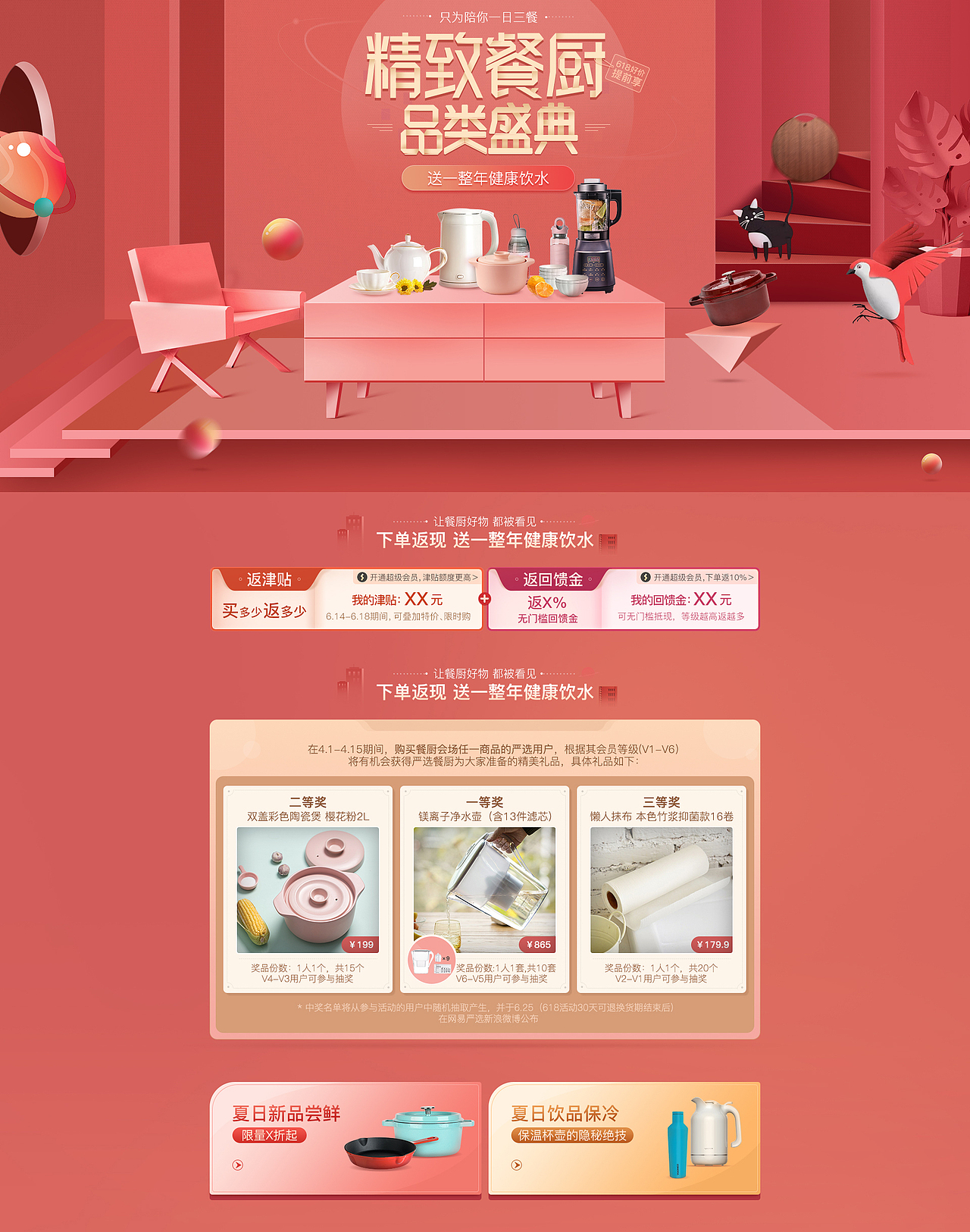严选活动页面（图ZMTYzNDA5MDIw） - 运营设计 - 站酷设计师方崇文原创素材 - 站酷ZCOOL