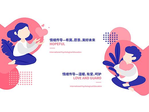 【幼儿情商教育】国际心理教育机构——国际温暖可信任