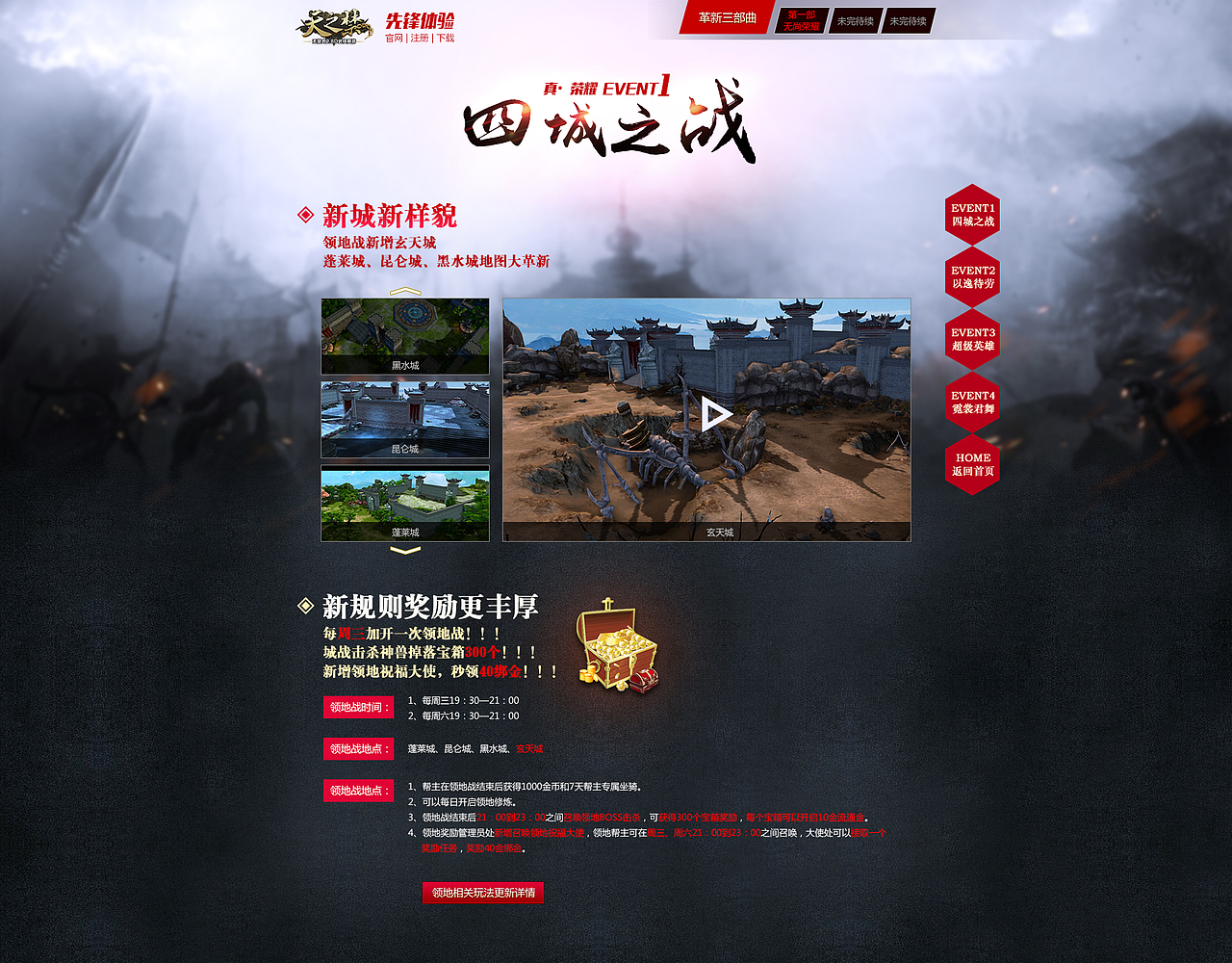 20150713天之禁版本专题（图ZMzE5ODI2NDQ=） - 游戏/娱乐 - 站酷设计师蜗牛WW原创素材 - 站酷ZCOOL