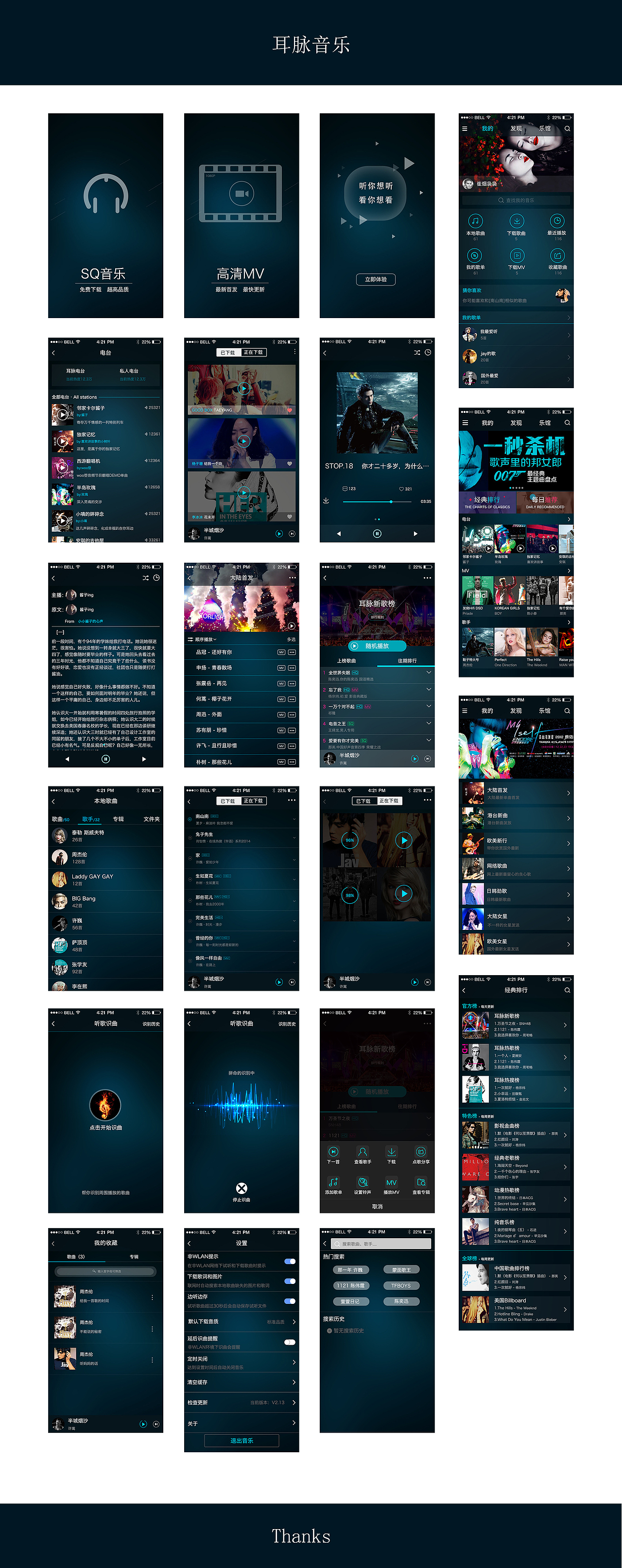 APP界面集合（图ZMzczMjQ0ODQ=） - APP界面 - 站酷设计师YEshasha123原创素材 - 站酷ZCOOL