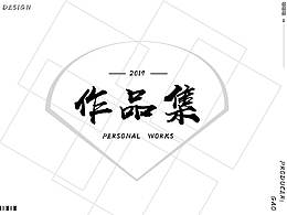 作品集