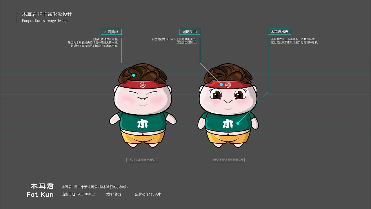 木耳饮品吉祥物|平面|ip形象|王虹乂 - 原创作品 - 站酷 (zcool)