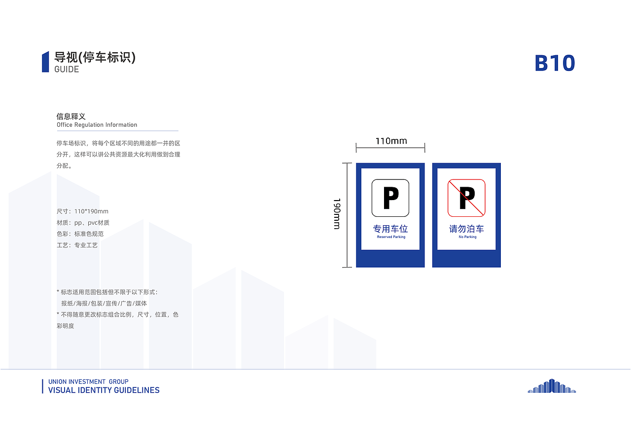 联投新城集团VI视觉识别系统设计（图ZMjY0MDcyMzA4） - 品牌 - 站酷设计师沧海c原创素材 - 站酷ZCOOL