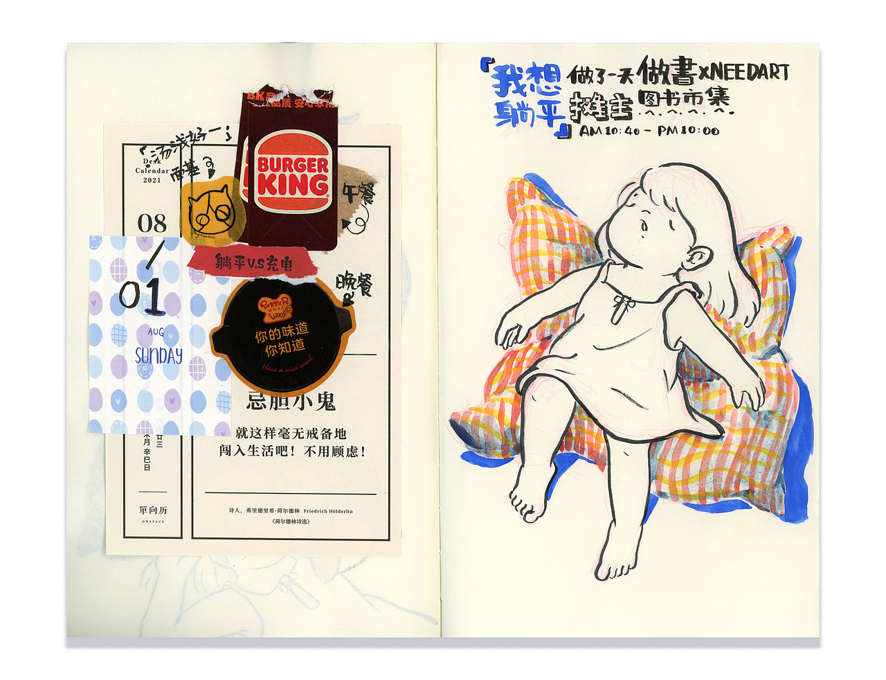 8月合辑:蘑菇PIU的水彩日涂