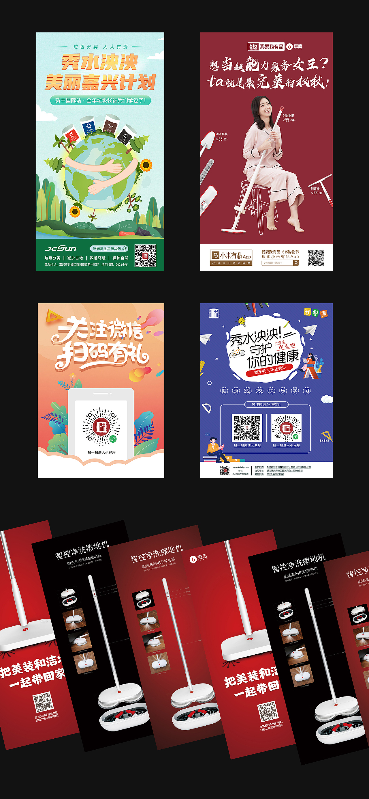 海报设计（图ZMjg1MDA2MTU2） - 海报 - 站酷设计师华宜小助理原创素材 - 站酷ZCOOL