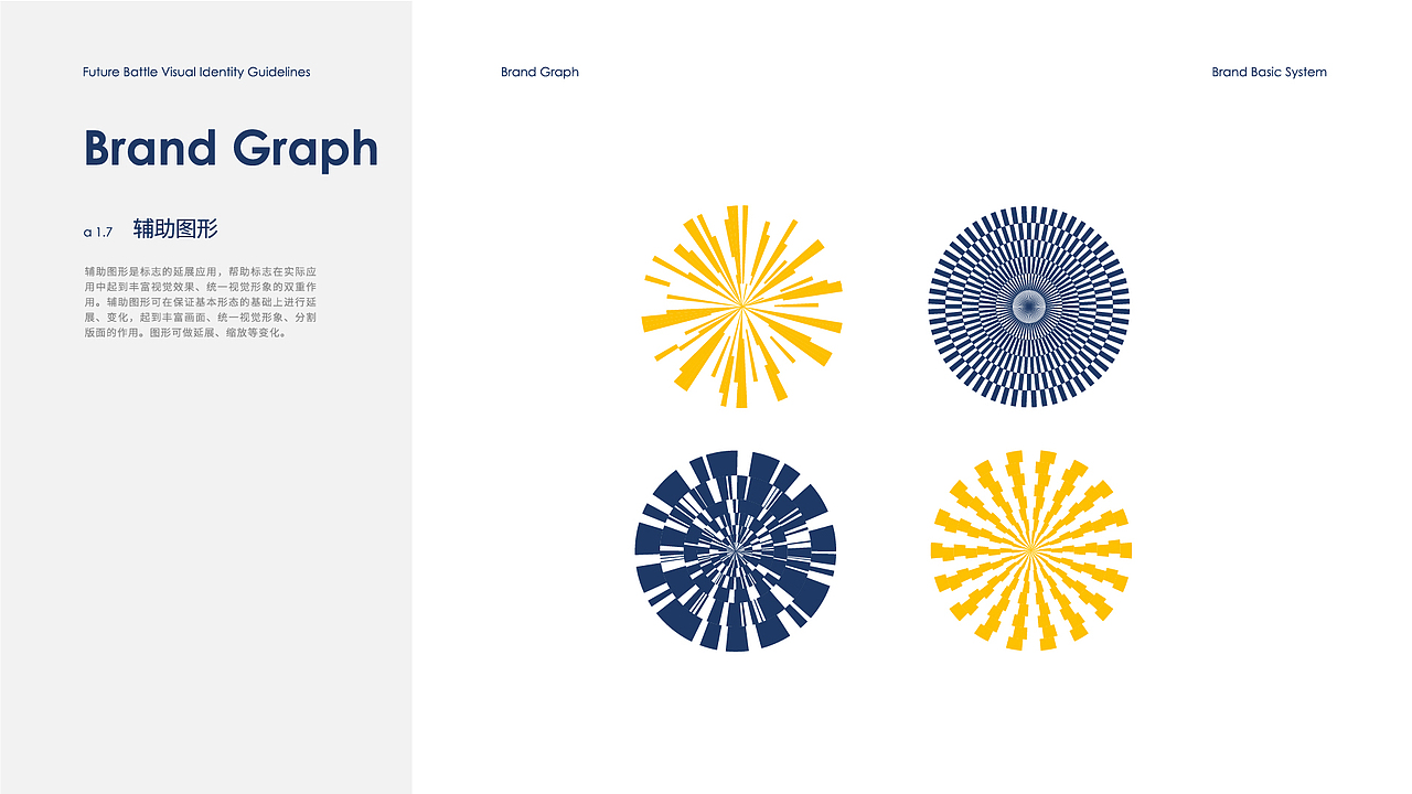 今日酒柜VI设计