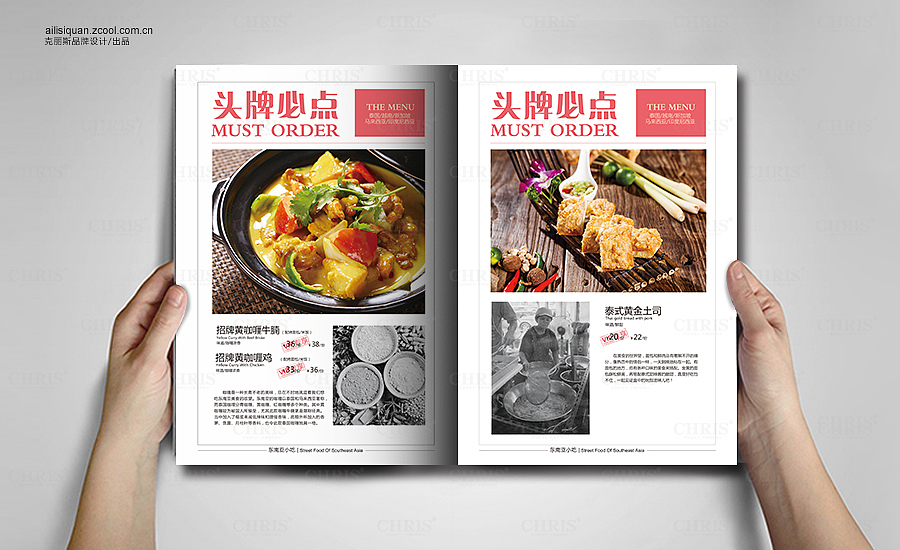 仙罗泰2017-菜单