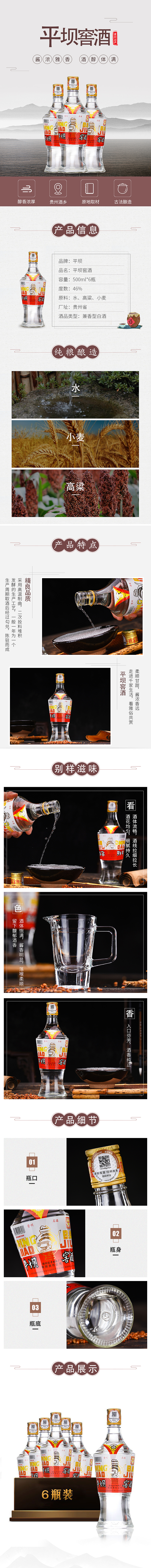 平坝窖酒（图ZMjA0OTkzMTky） - 其他 - 站酷设计师无忌哥哥198原创素材 - 站酷ZCOOL