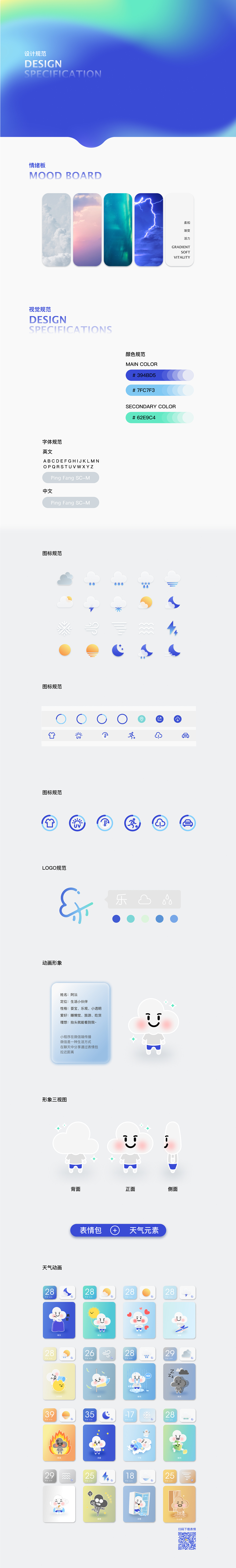 樂(lè)享天氣-小程序（圖ZMjc5ODg1MzA4） - 其他UI - 站酷設(shè)計(jì)師HANXINYUE原創(chuàng)素材 - 站酷ZCOOL