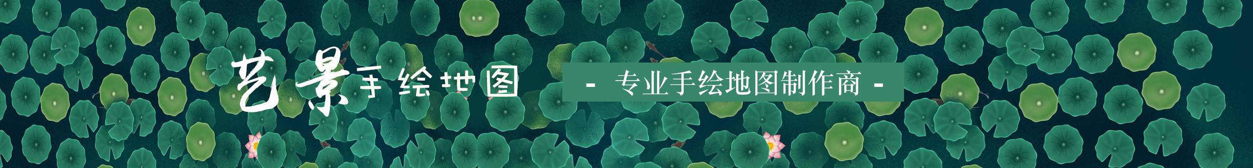 手绘地图导览的个人主页（封面预览） - 主页封面设置 - 站酷设计师手绘地图导览原创素材 - 站酷ZCOOL