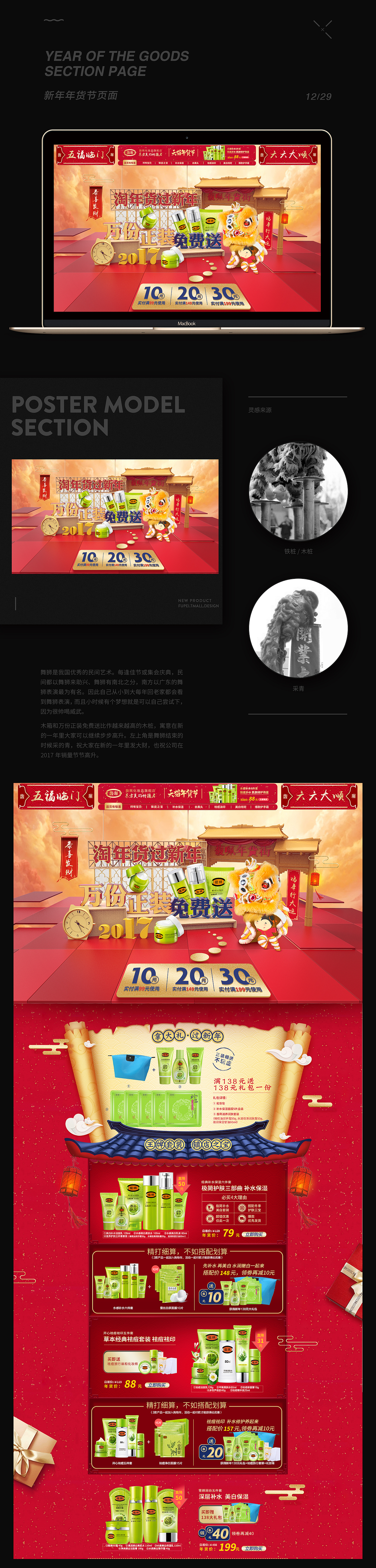 2016年电商活动页作品合集（图ZNjc2MjU2ODA=） - 电商 - 站酷设计师allenxq原创素材 - 站酷ZCOOL