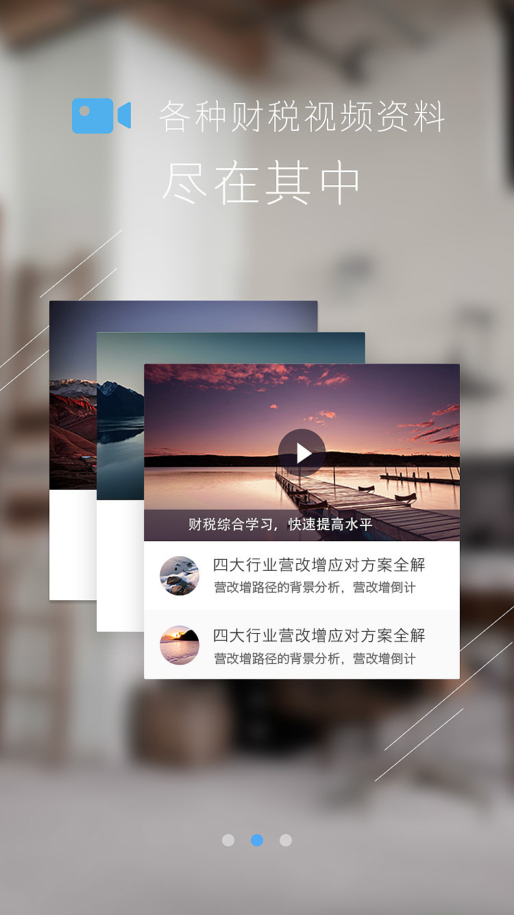 引导页（图ZODE1ODAyOTI=） - 其他UI - 站酷设计师邢文文原创素材 - 站酷ZCOOL