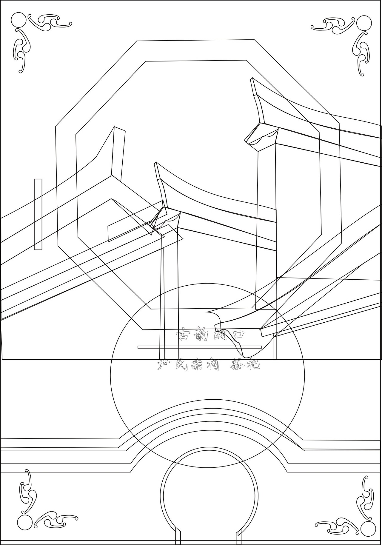 古韵洞口的宗祠文化创意设计
