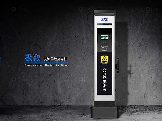 充电桩设计研发的思路分析