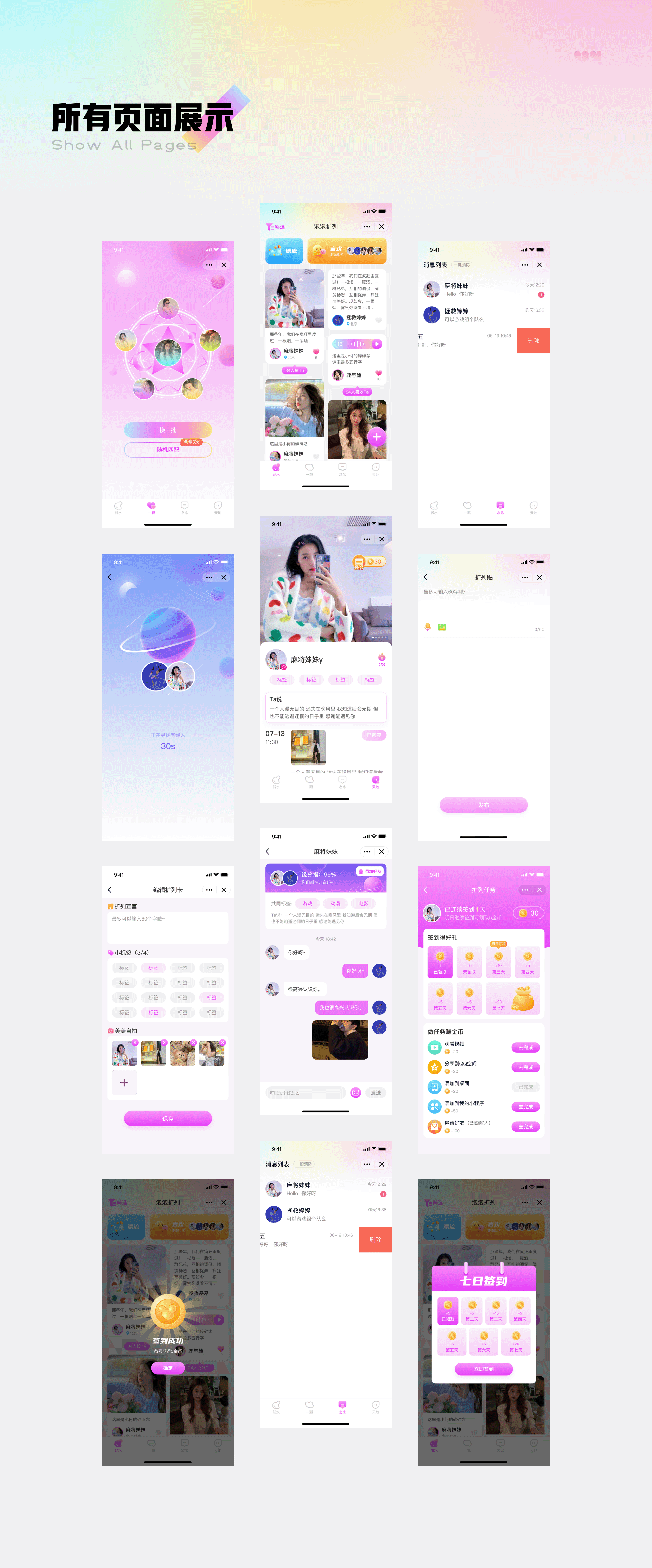 2021设计作品合集（图ZMjg3MzkxMjI0） - APP界面 - 站酷设计师一直都在作图原创素材 - 站酷ZCOOL