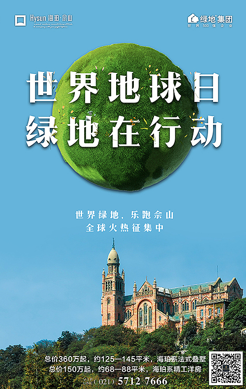 佘山-节日（图ZNTYzMzg1ODg=） - 宣传物料 - 站酷设计师辰辰瑾瑶原创素材 - 站酷ZCOOL