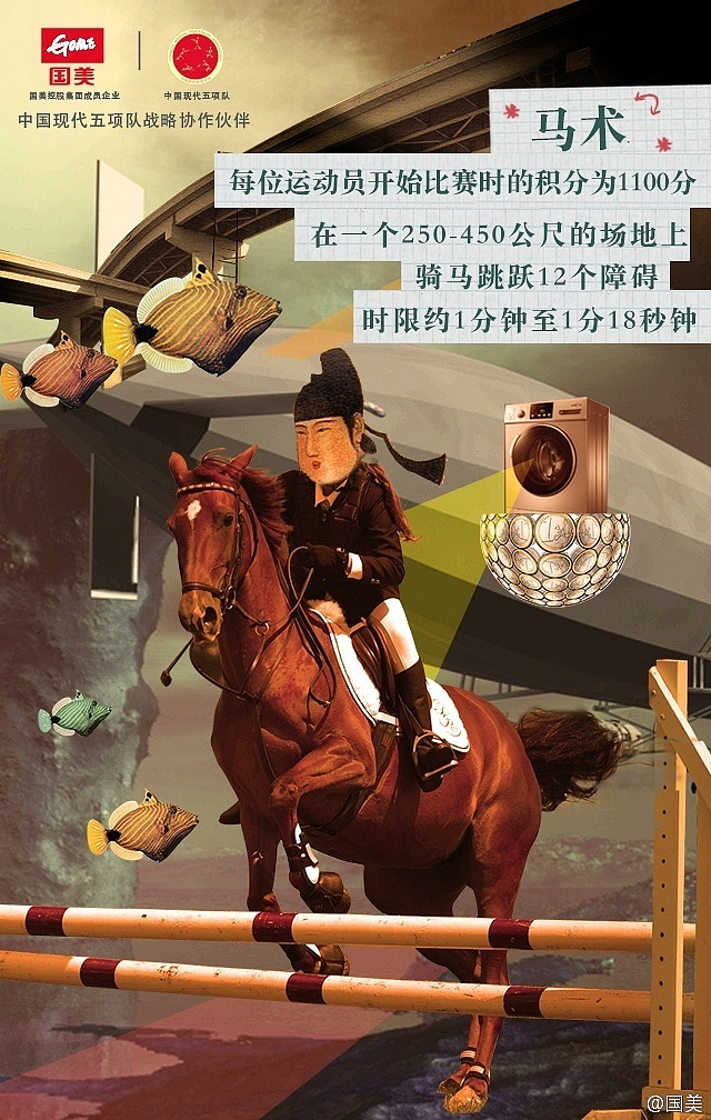 国美socail 2016（图ZNjI0MTYxNzY=） - 商业插画 - 站酷设计师瑞意恒动原创素材 - 站酷ZCOOL