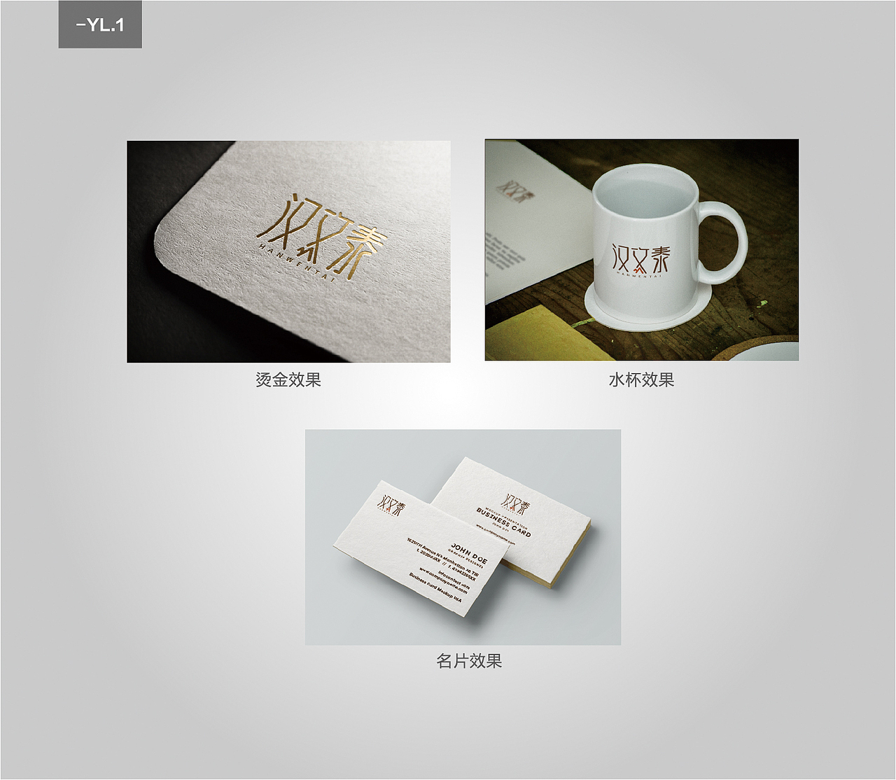 汉文泰公司logo 企业LOGO 标志（图ZMTY2NTE4ODYw） - Logo - 站酷设计师北极星YL原创素材 - 站酷ZCOOL