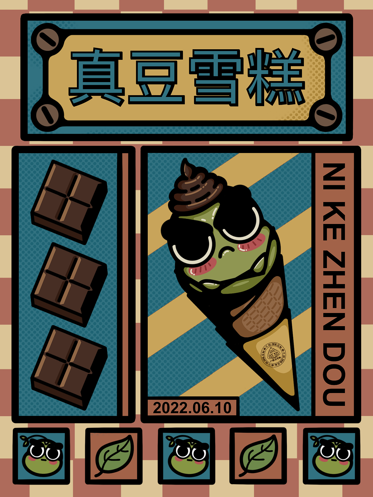 独创IP:尼克真豆!复古风格插画🤪