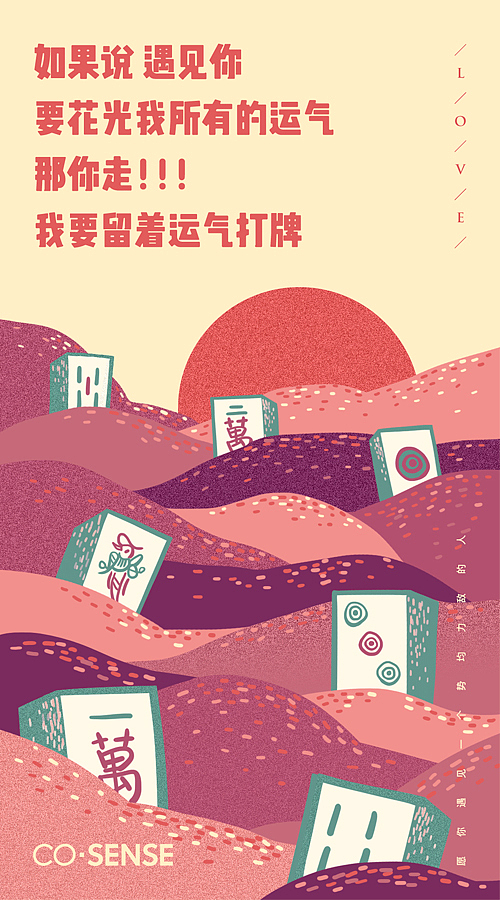 海报设计 / 七夕节
