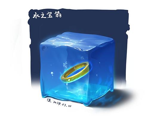 水体宝箱