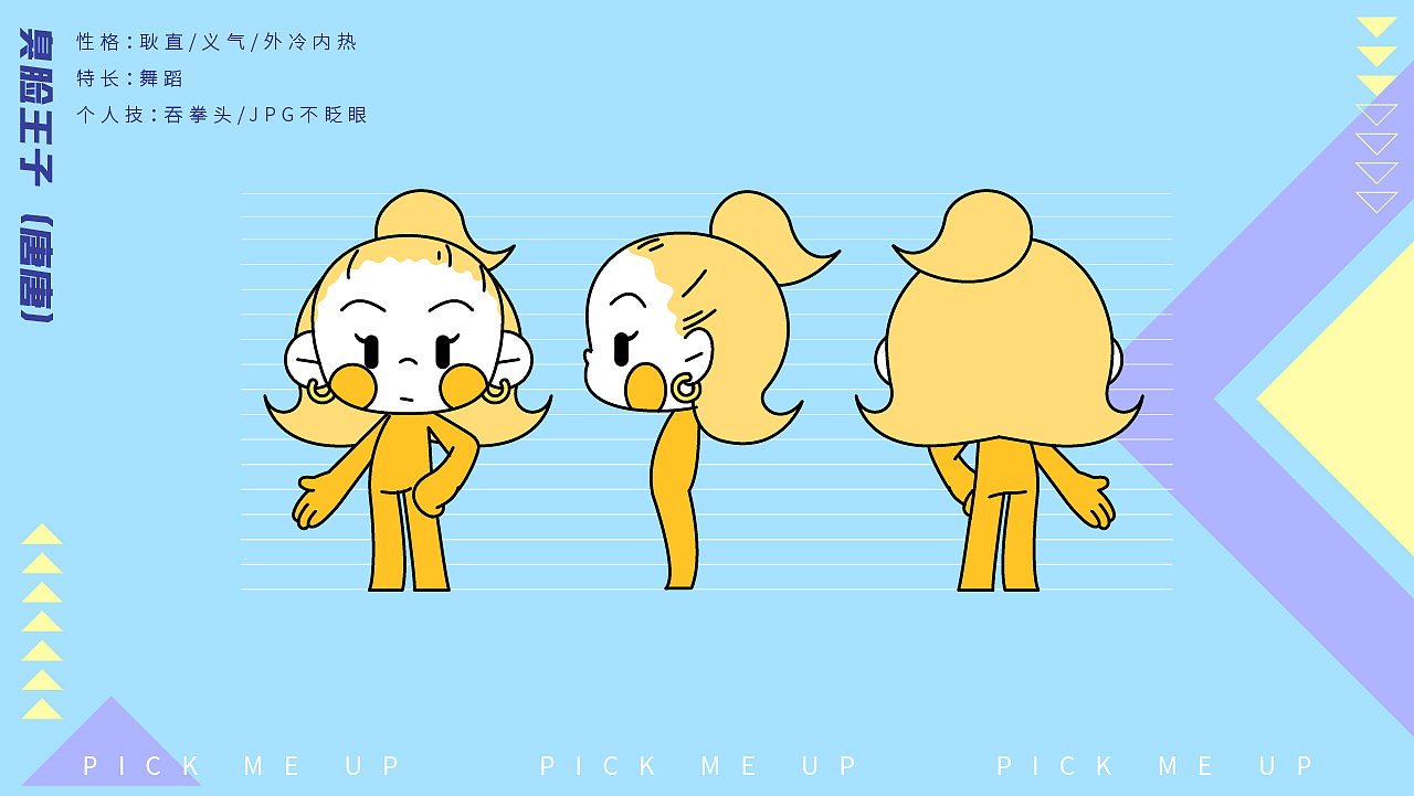 【大虞海棠】WX表情包（图ZMjA4MDcwMDky） - 网络表情 - 站酷设计师了不起的阿飞猫原创素材 - 站酷ZCOOL