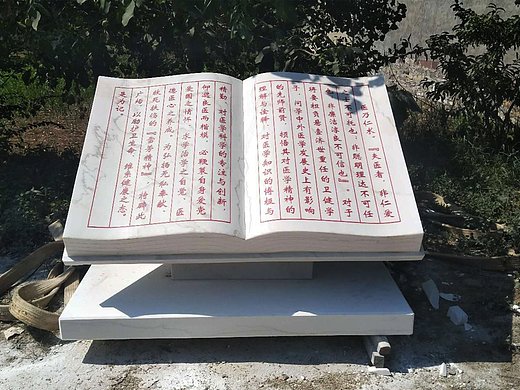 石雕书雕像带我们感悟文化的气息