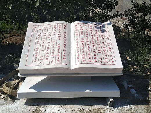 石雕书雕像带我们感悟文化的气息