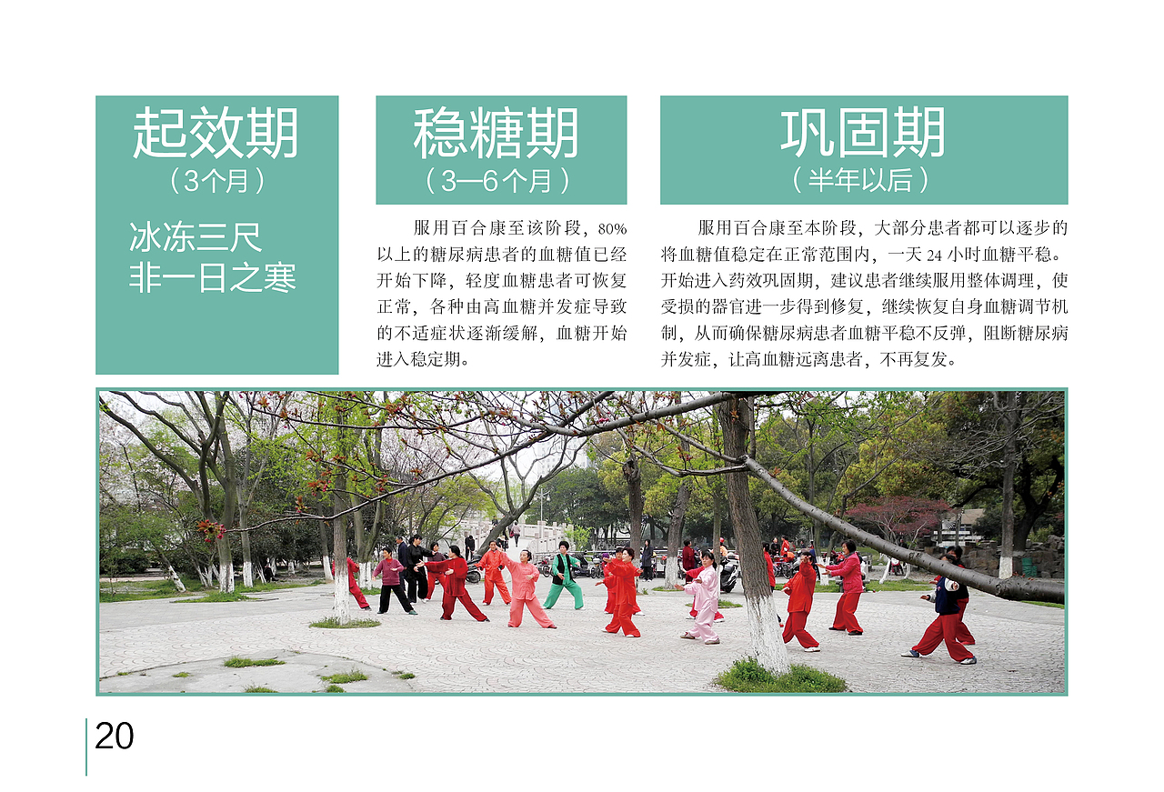 保健品画册排版（图ZNTE3MDY1MDA=） - 书籍/画册 - 站酷设计师酱紫啊造了原创素材 - 站酷ZCOOL