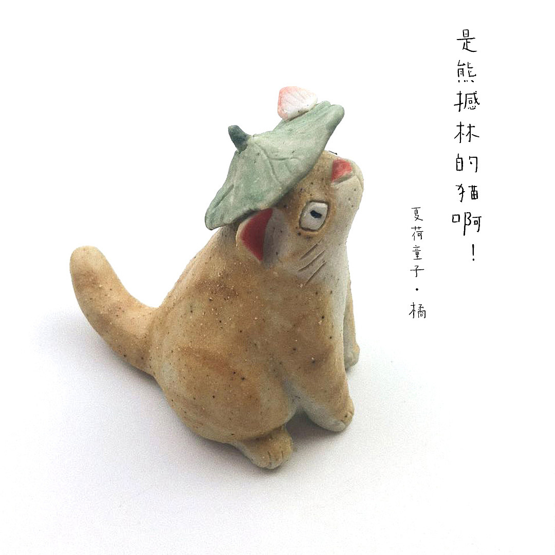 熊撼林的猫陶偶 春夏之物（图ZMTIzMzE0MzI4） - 手办/模玩 - 站酷设计师熊撼林原创素材 - 站酷ZCOOL