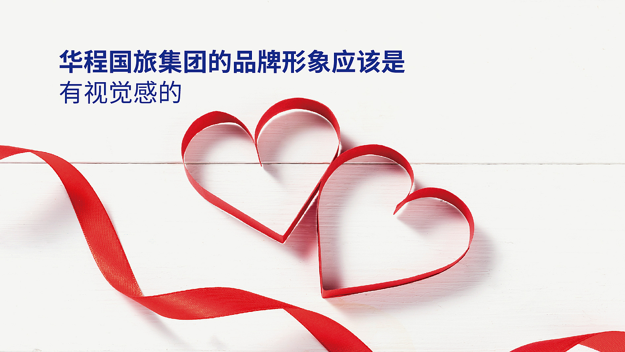华程国旅集团品牌形象升级（图ZMTUwNTYxNjAw） - Logo - 站酷设计师黑璞设计原创素材 - 站酷ZCOOL