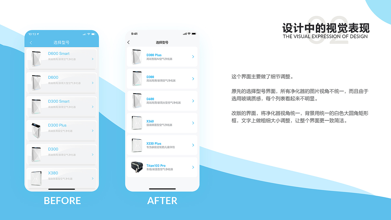 人机界面UI设计
