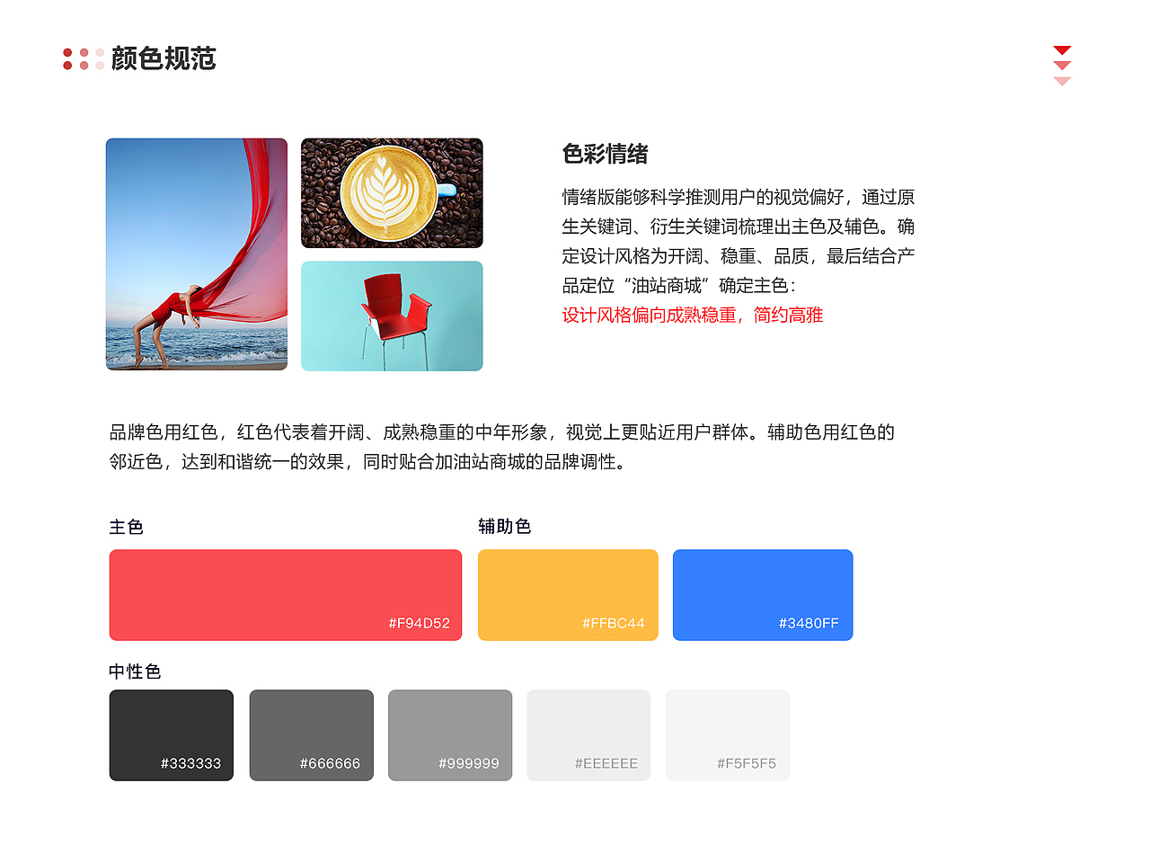 油财移动端UI设计（图ZMjU2MDUzNTg4） - APP界面 - 站酷设计师喵喵tiaotiao原创素材 - 站酷ZCOOL