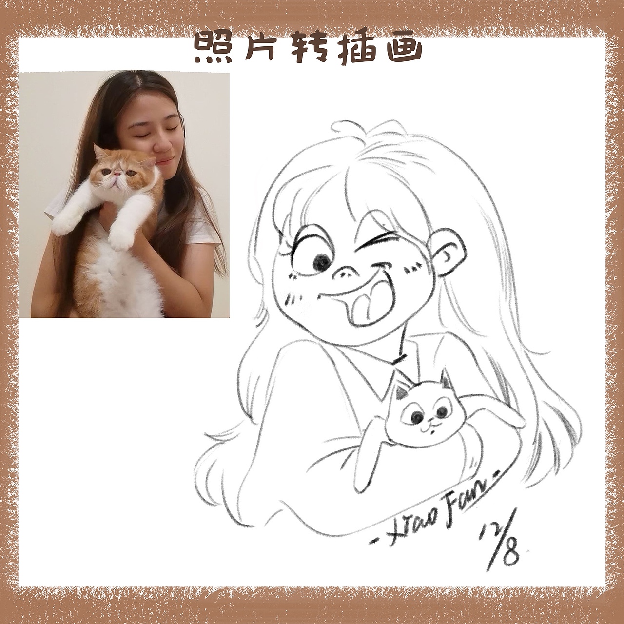 养猫人的快乐😁（图ZMjY2NjAzMTg4） - 儿童插画 - 站酷设计师阿七七七七七原创素材 - 站酷ZCOOL