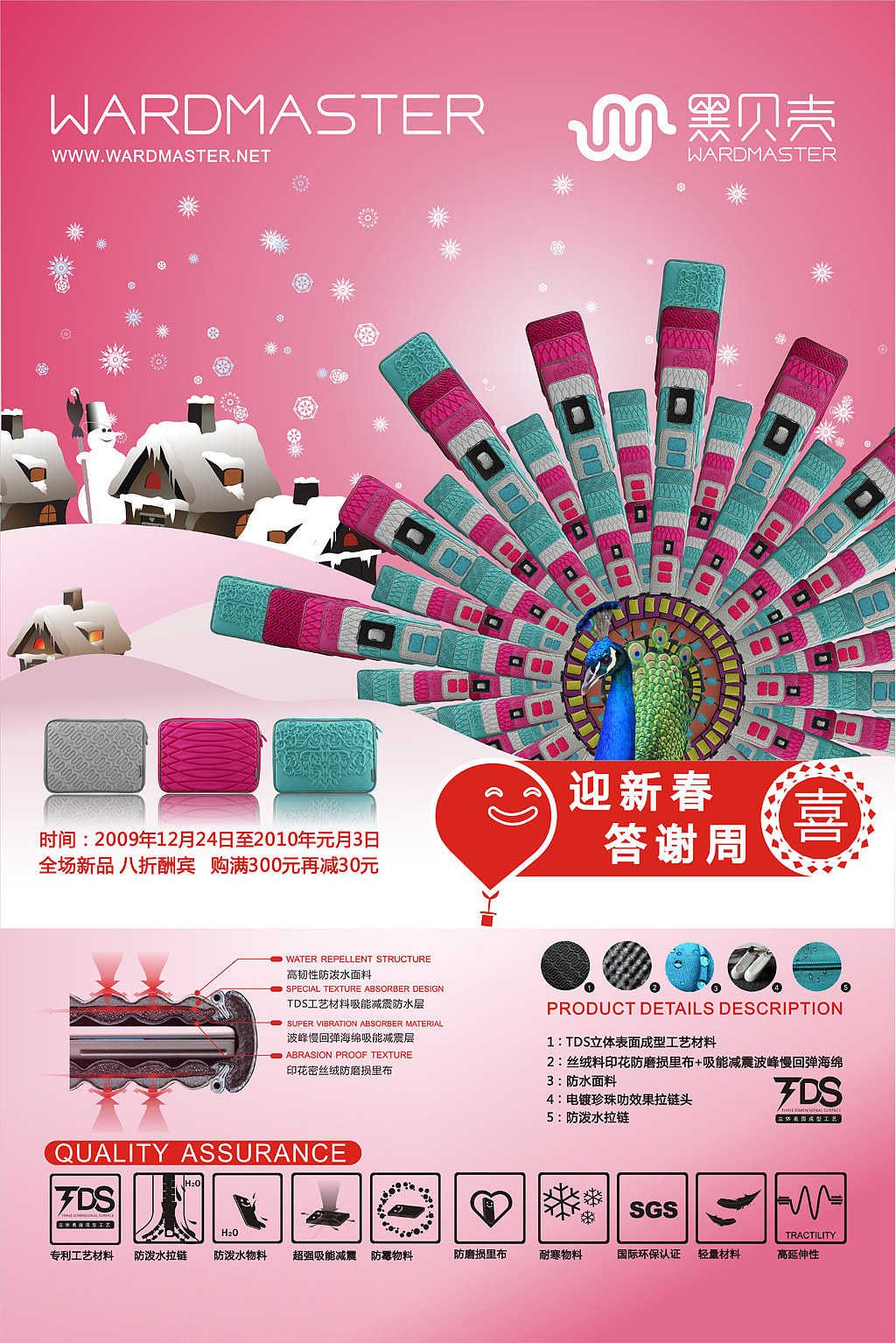 黑贝壳 pop海报设计