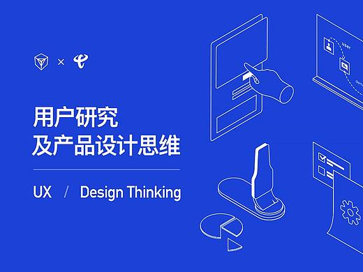 江苏电信用户研究及产品设计思维