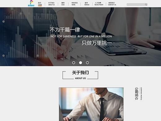 文化传媒公司网页