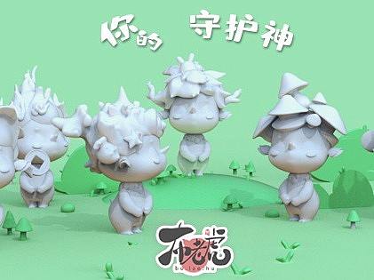 你的守护神