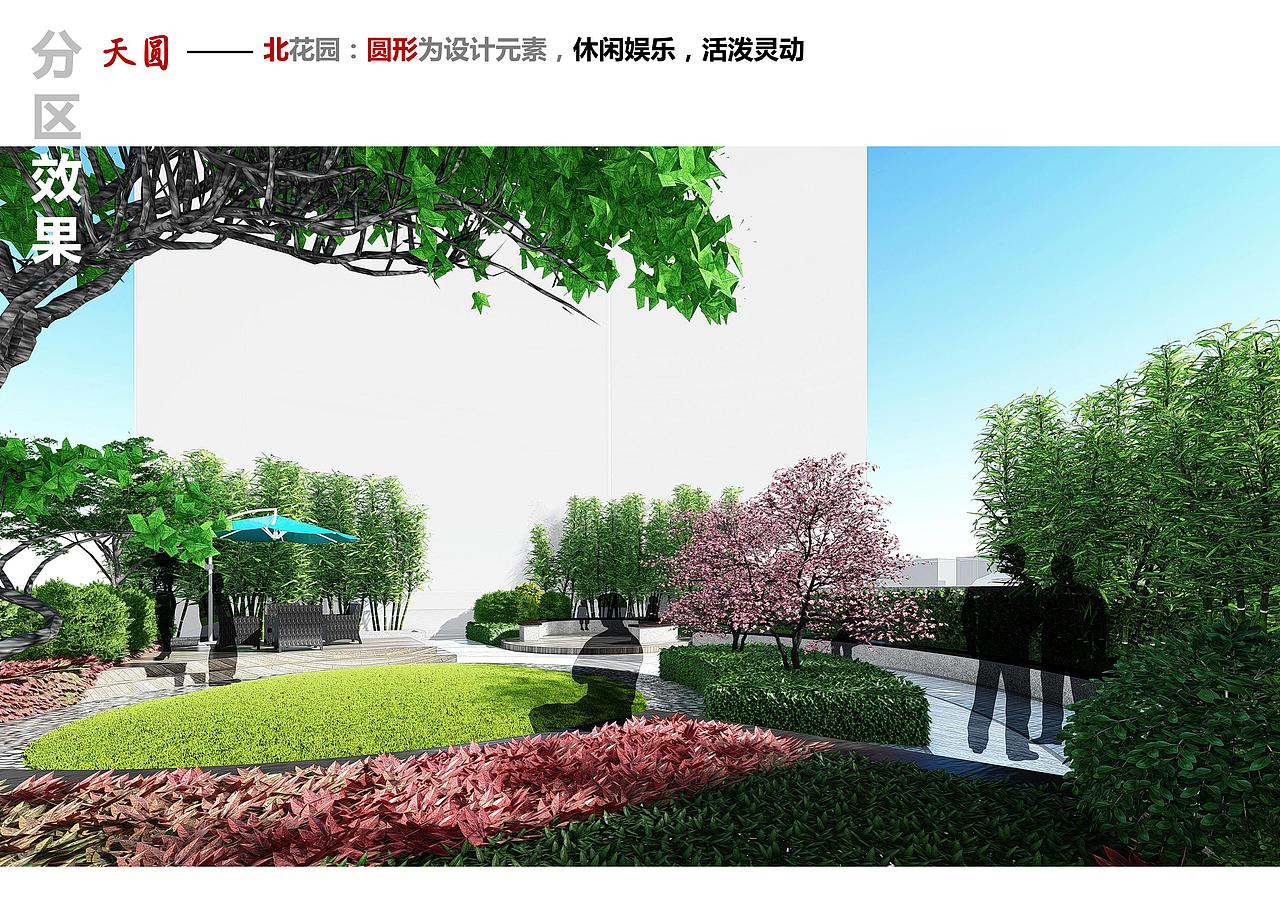 屋顶花园景观设计 LU渲染