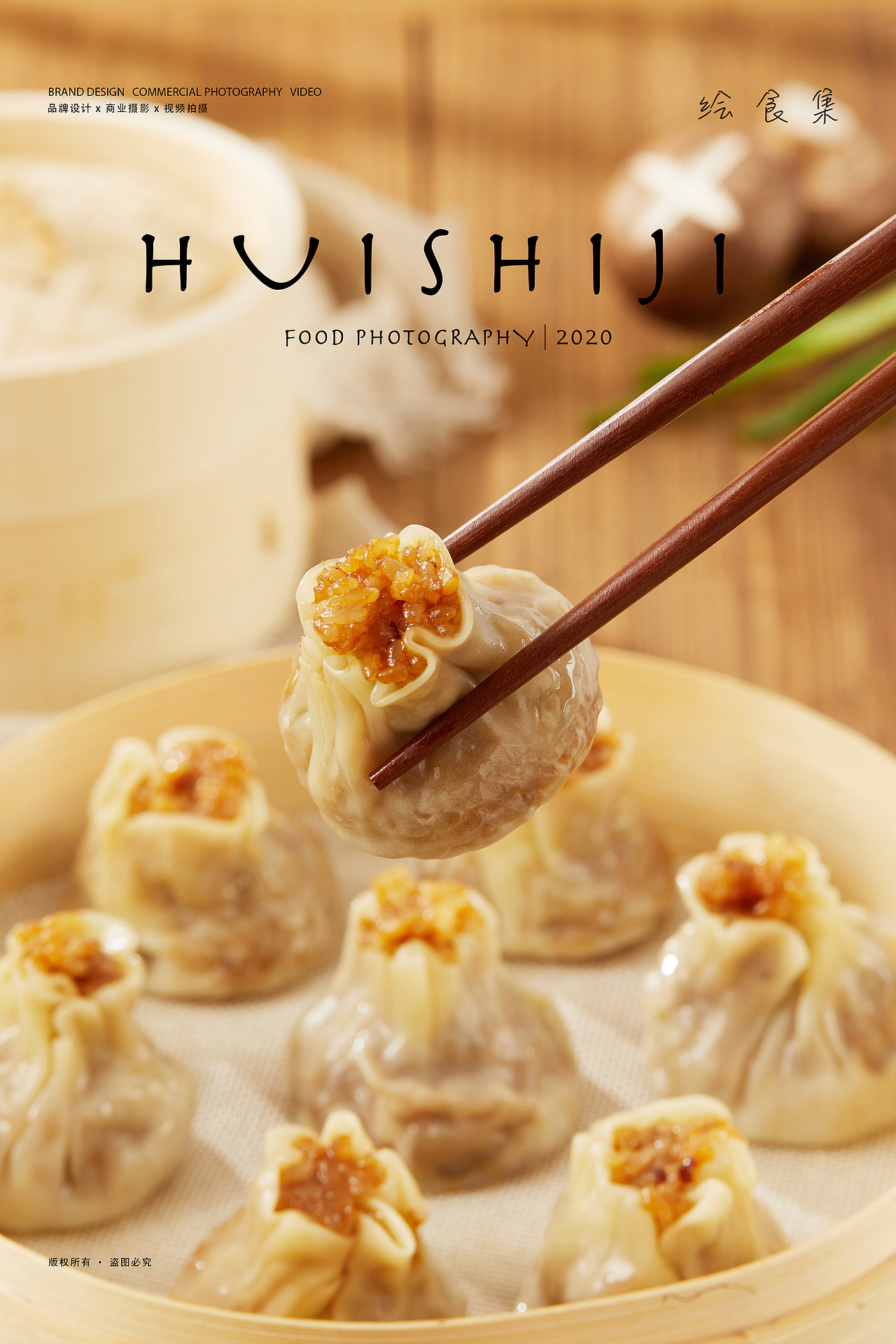 美食摄影｜#潮香村# 一笼烧麦配清茶 🍵（图ZMjg0NDI0Njk2） - 美食摄影 - 站酷设计师绘食集原创素材 - 站酷ZCOOL