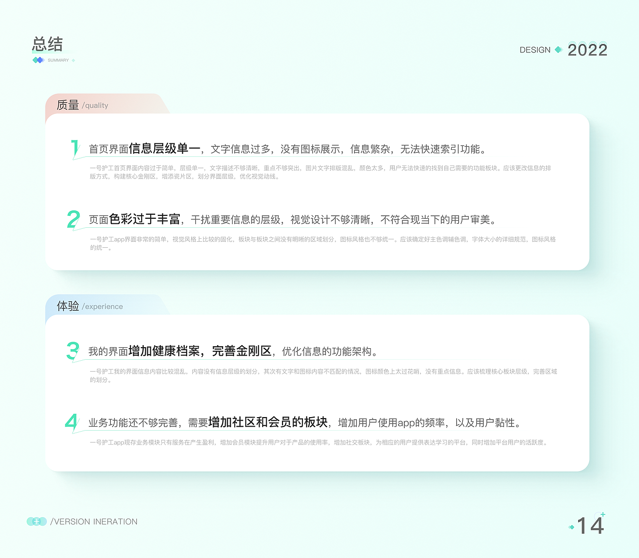 一号护工APP-改版项目总结(图ZMjkwODkxMjUy) - 交互/UE - 站酷设计师梵高的TIAN空原创素材 - 站酷ZCOOL