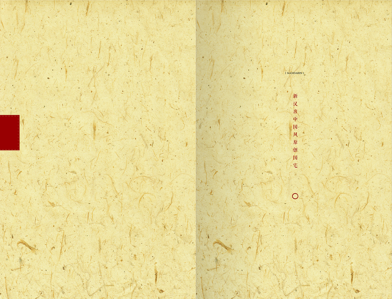 国语楼书（图ZMzc5OTA1OTY=） - 书籍/画册 - 站酷设计师向野品牌设计原创素材 - 站酷ZCOOL