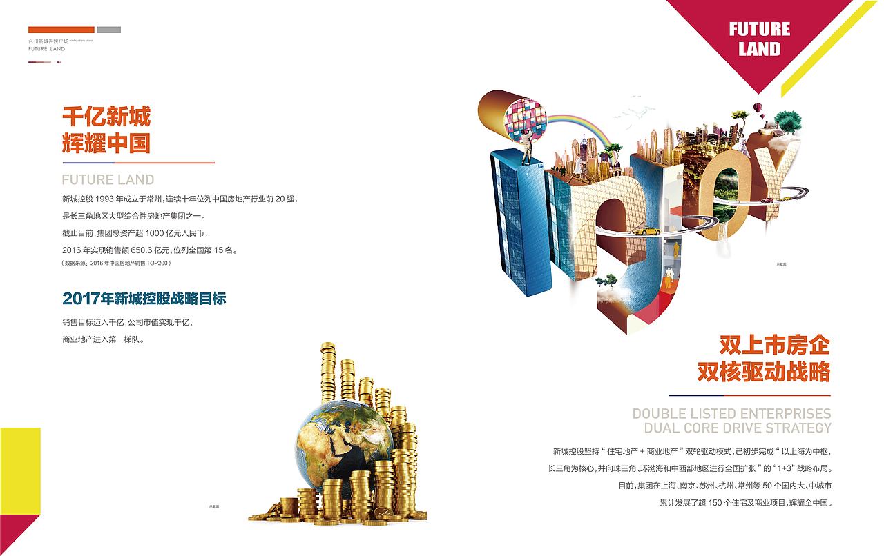 楼书 册子（图ZMTAyOTMyMzA0） - 品牌 - 站酷设计师五月爱丽丝原创素材 - 站酷ZCOOL